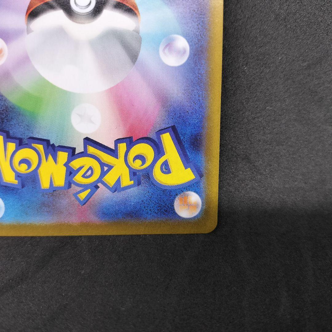 【匿名配送】イーブイex SAR 2枚 テラスタルフェス