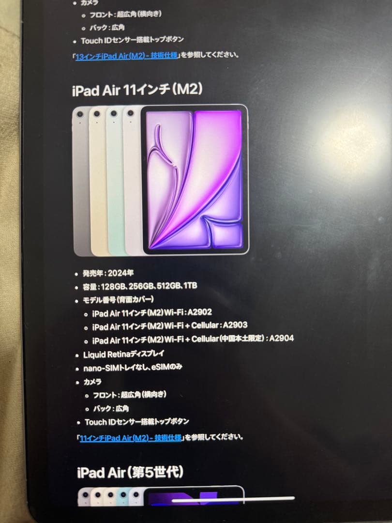 Apple iPad Air 11インチ（M2）128GB スペースグレー