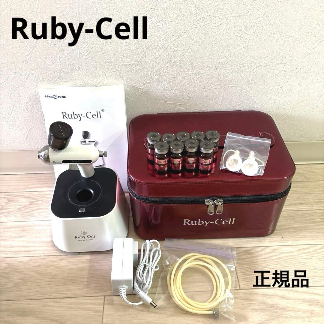 Ruby-Cell エアブラシ 美顔器 収納ケース付き セラム9本 訳あり