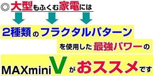 電磁波ブロッカー MAXmini5G マックスミニ5G 3個セット