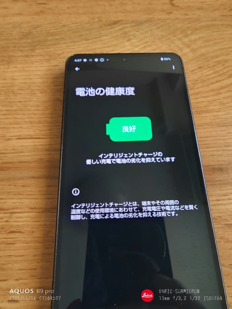 AQUOS R7 12/256GB スマートフォン docomo版 SIMフリー