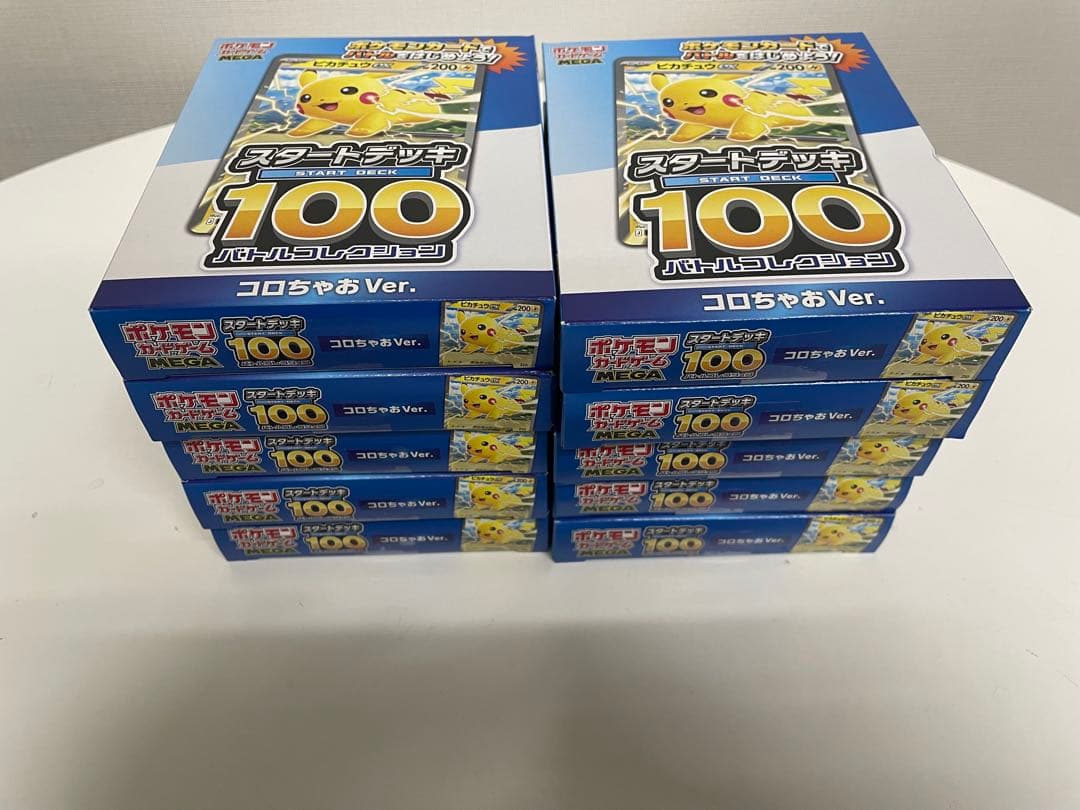 ポケモンカードゲーム スタートデッキ100 コロちゃお Ver.【10個セット】