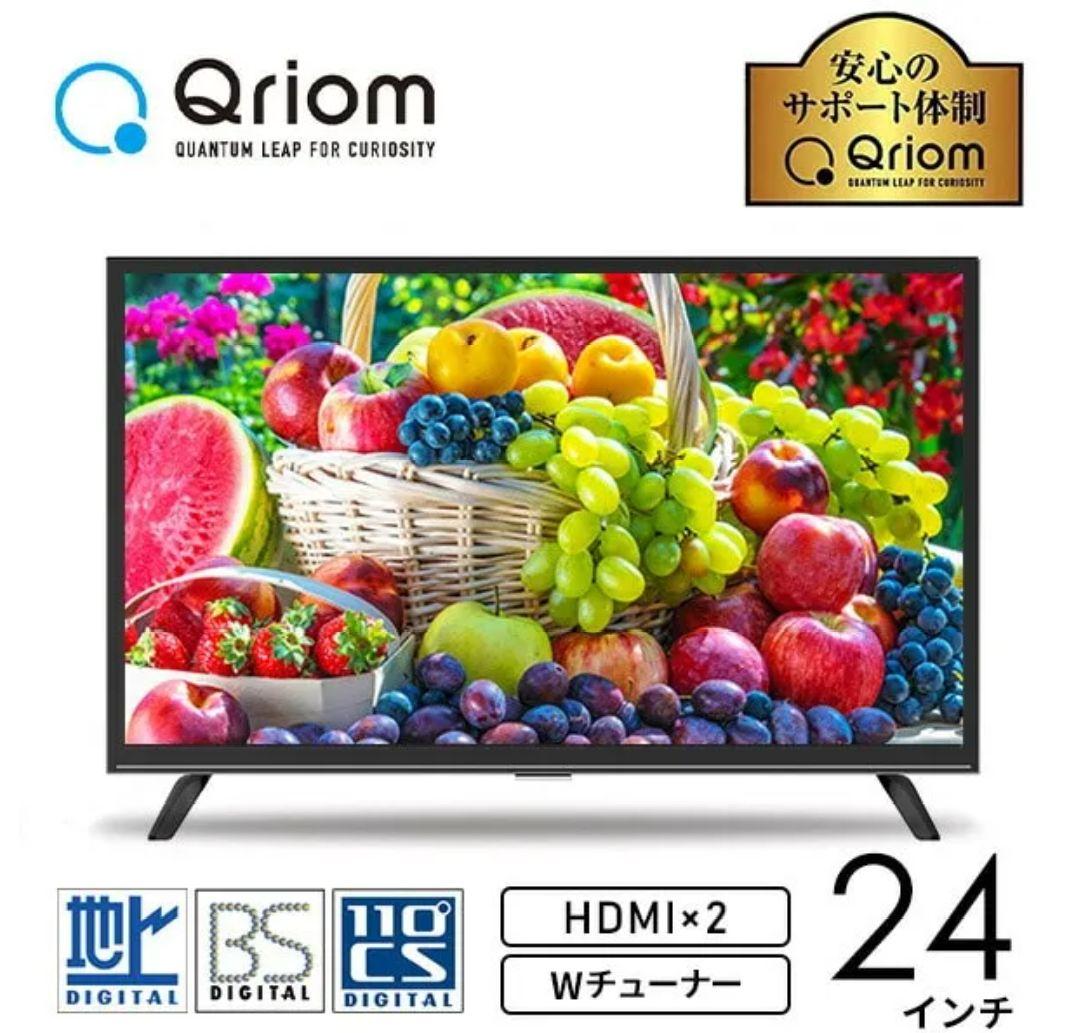 YAMAZEN 24インチ 液晶テレビ 　QRT-24W2
