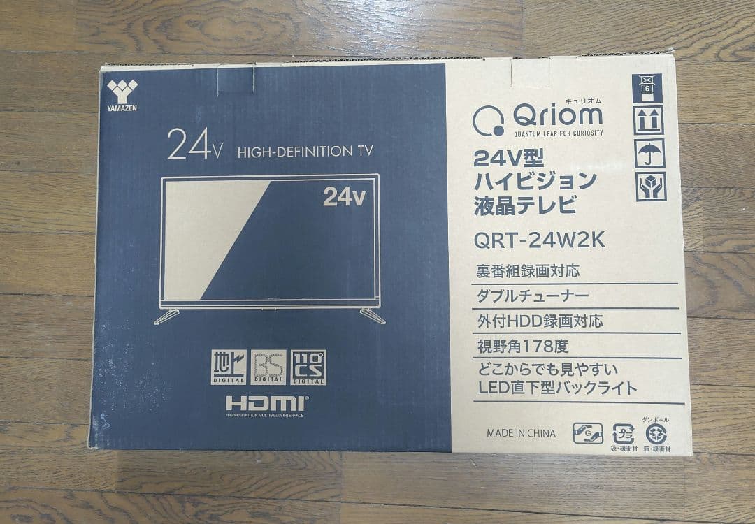 YAMAZEN 24インチ 液晶テレビ 　QRT-24W2