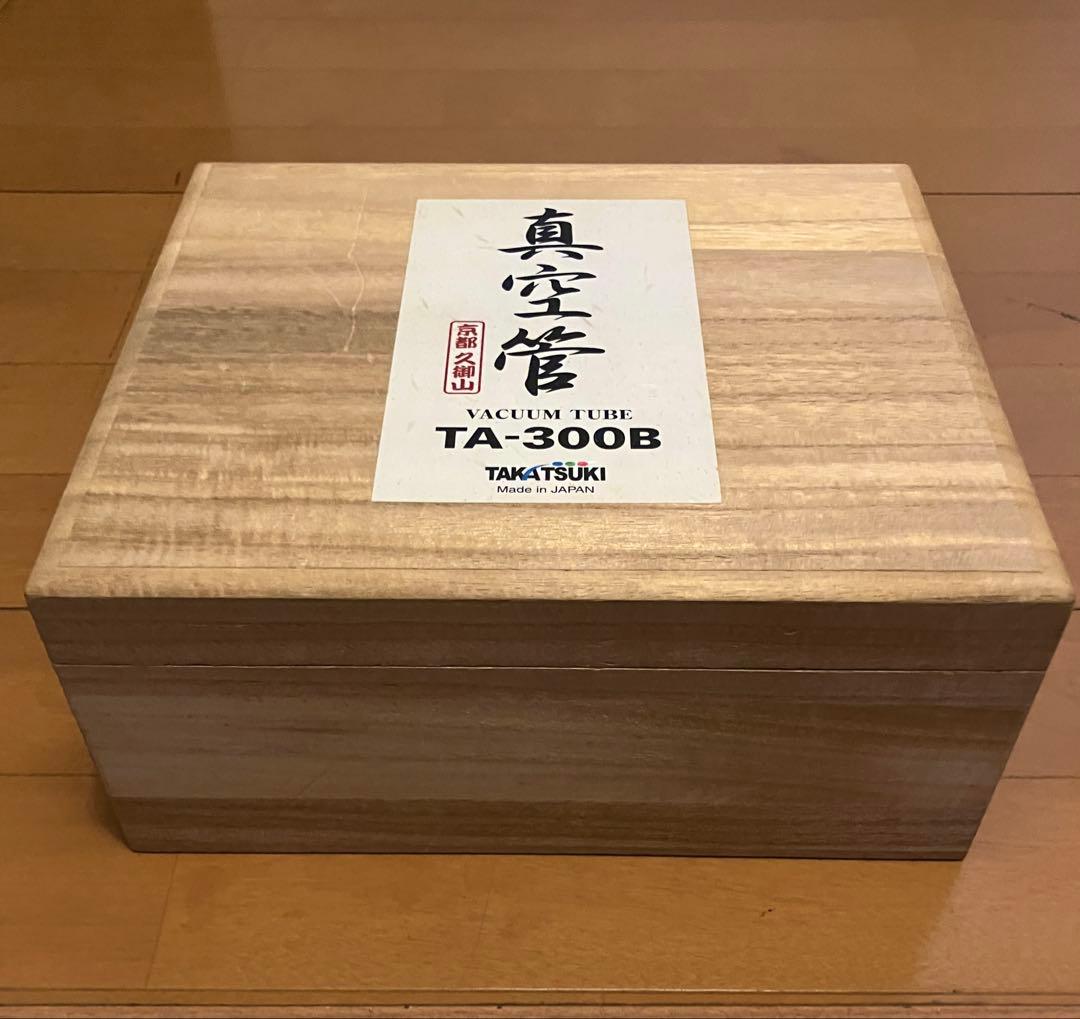 TAKATSUKI 300B真空管 純正木箱入りペア（2本入り）