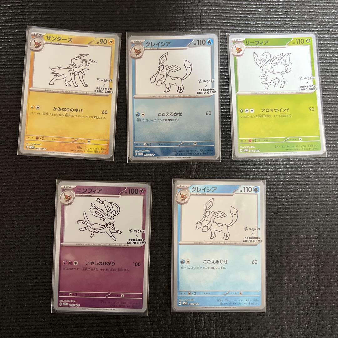 YU NAGABA×ポケモンカードゲームプロモまとめ売り