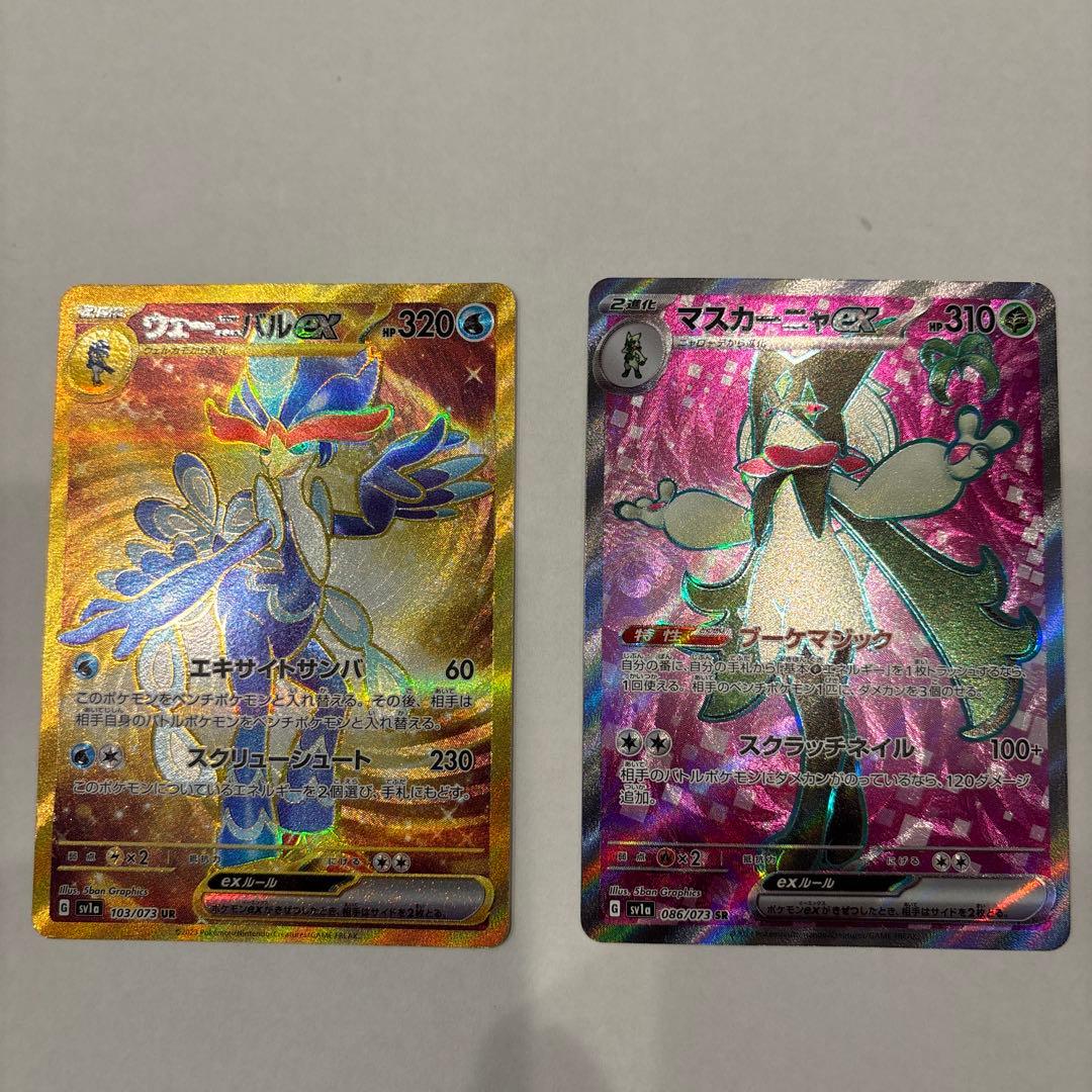 ポケモンカード　マスカーニャex、ラウドボーンex、ウェーニバルex　おまけ付き