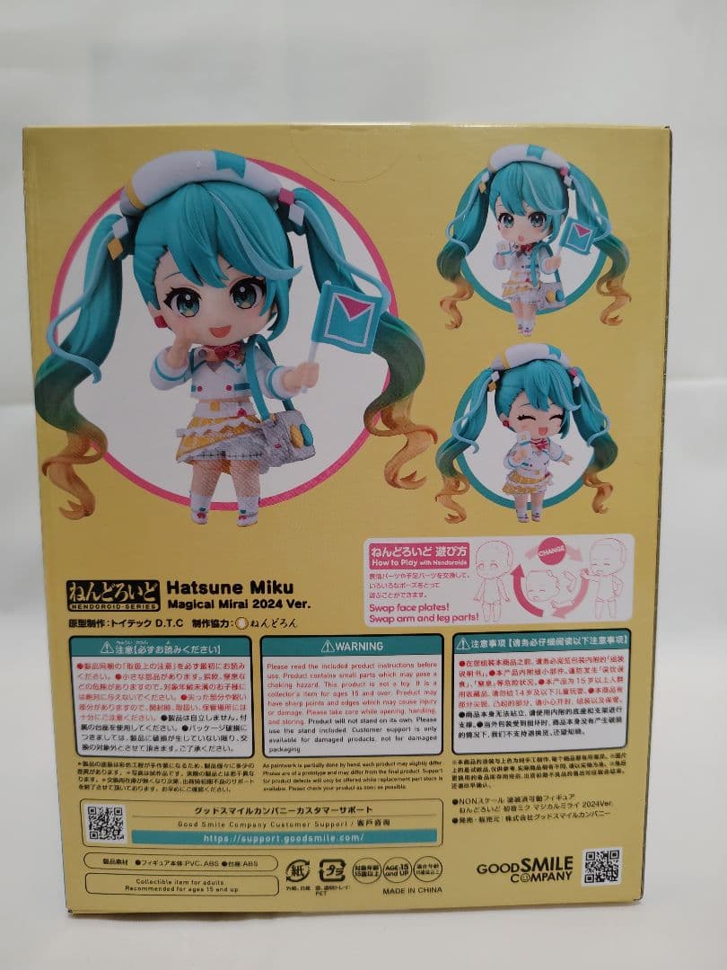 ねんどろいど　初音ミク　マジカルミライ2024