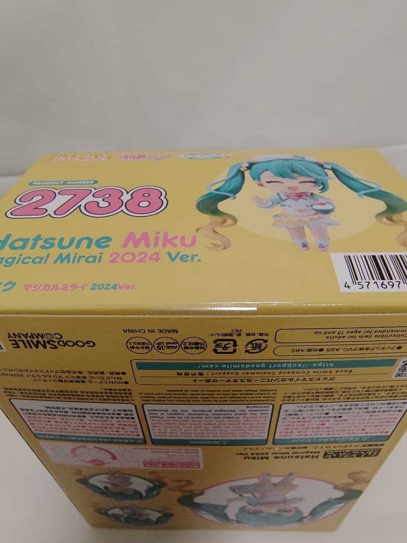 ねんどろいど　初音ミク　マジカルミライ2024