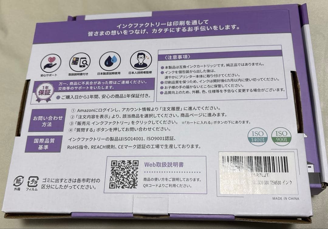 BCI-331XL BCI-330X...330 331 TS8530インク