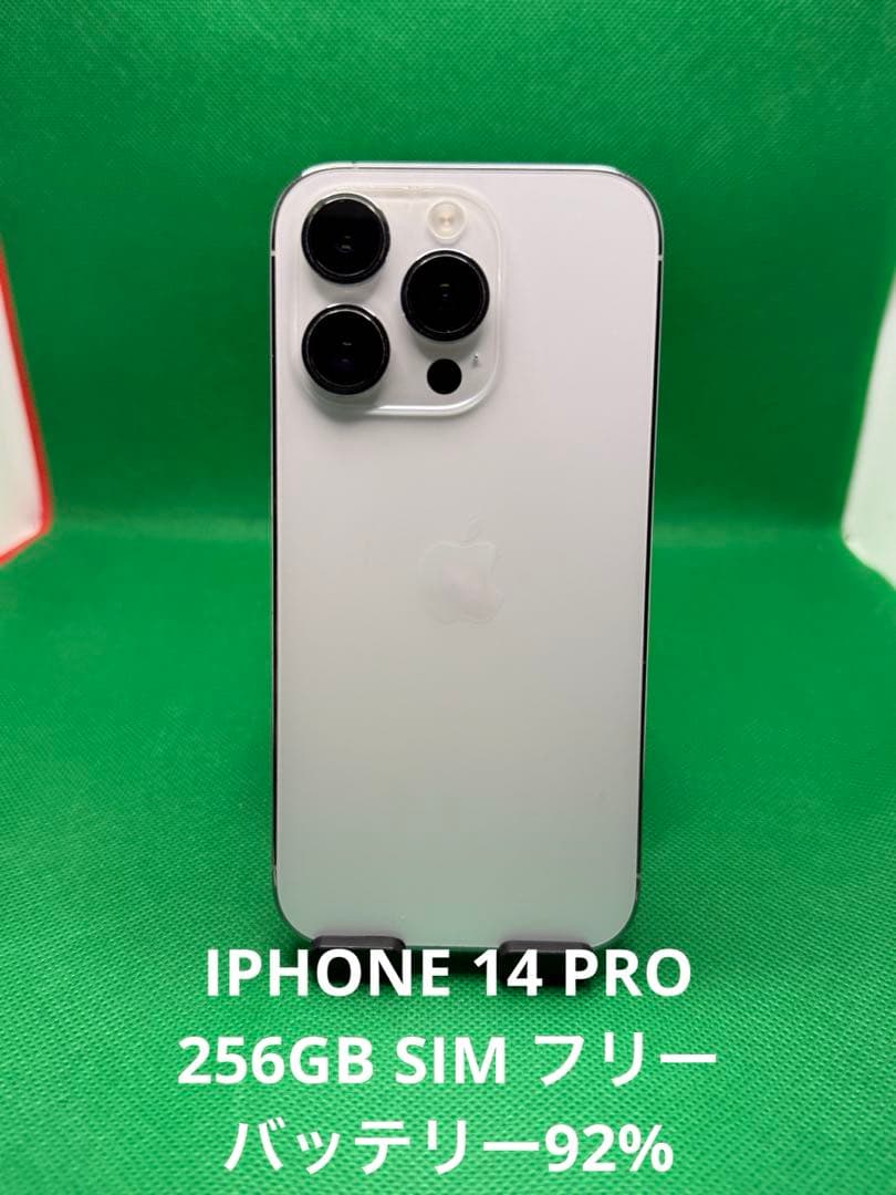 9130 IPHONE 14 PRO 256GB SIM フリー