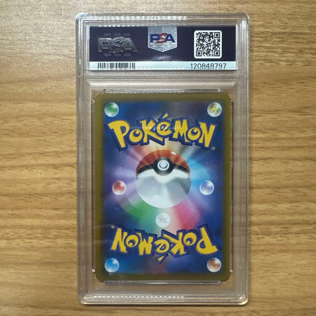 PSA10ピカチュウVMAX UR S8b 279/184