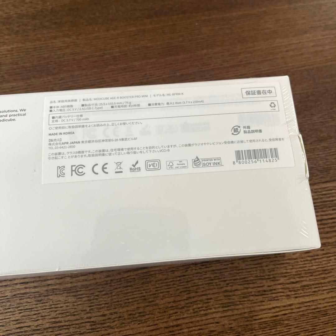 【新品未開封】メディキューブ　ブースタープロ　ミニ　美顔器　ピンク