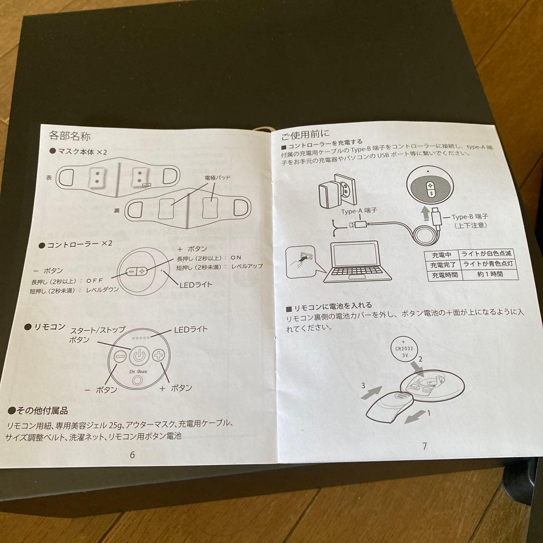 Dr.Beau⭐︎マスクでキレイ⭐︎カロスビューティーテクノロジー⭐︎36800円