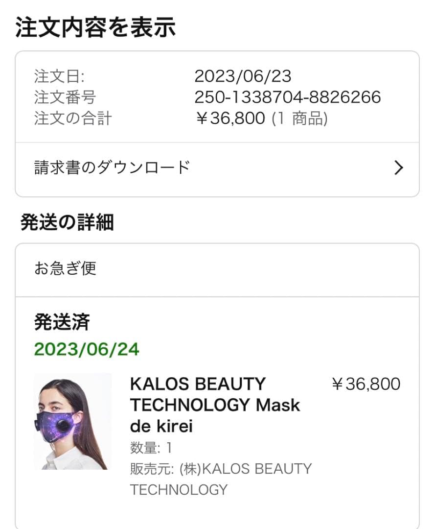Dr.Beau⭐︎マスクでキレイ⭐︎カロスビューティーテクノロジー⭐︎36800円