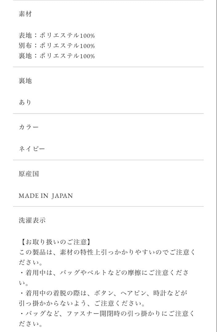 obli 米沢別注フリンジジャンパースカート 1サイズ