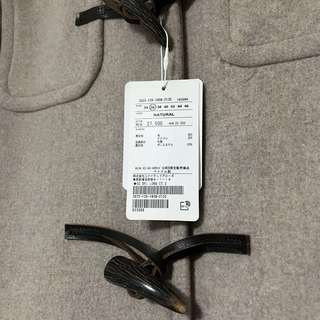 値札あり　グリーンレーベルリラクシング　ダッフル ロング コート