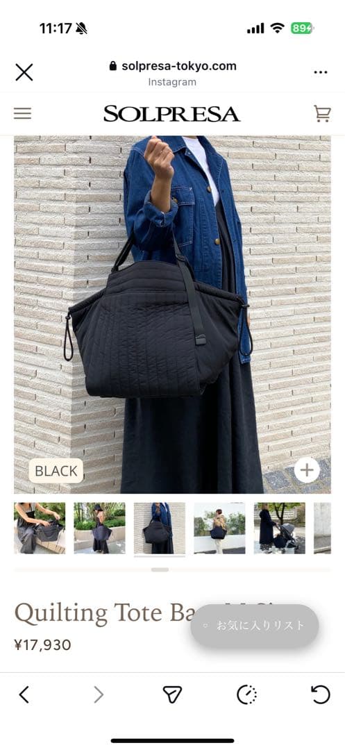 SOLPRESA キルティング トートバッグ Quilting Tote Bag