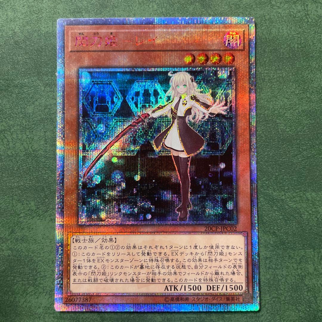 閃刀姫レイ　20thシークレット