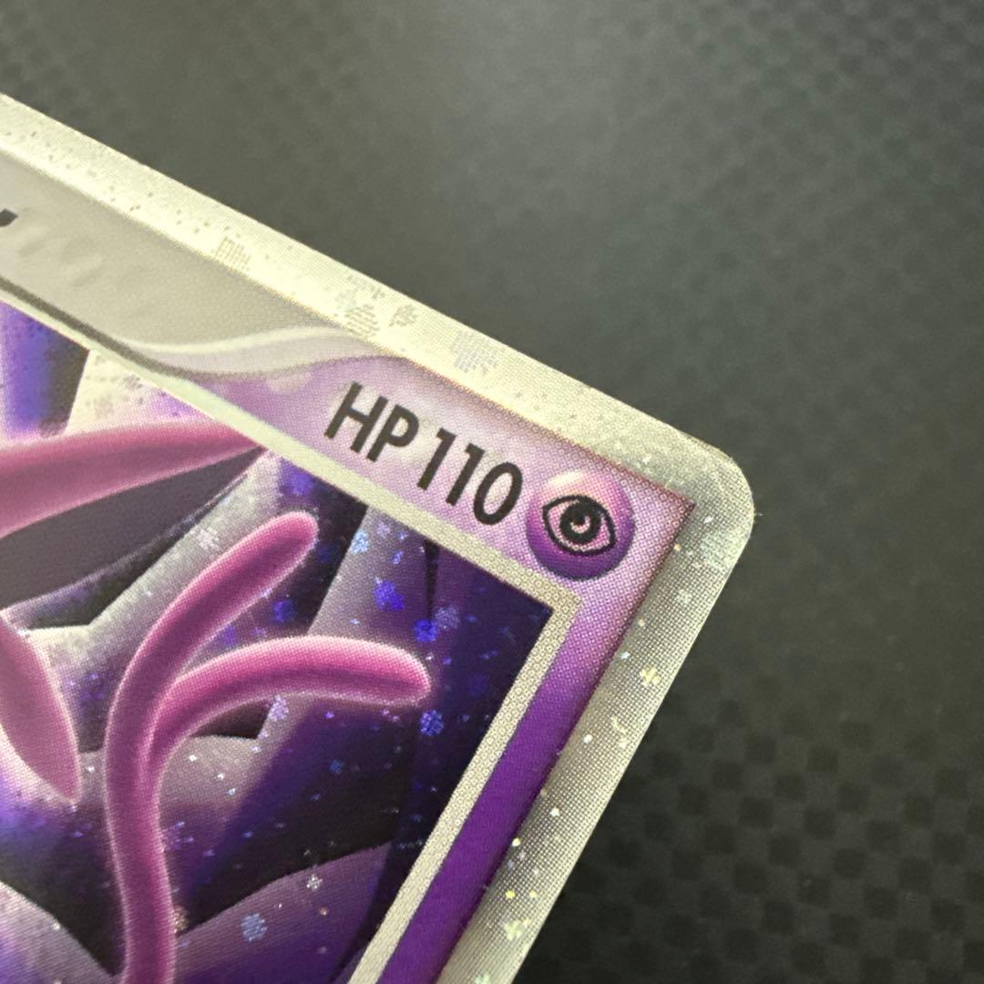 エーフィex ☆ 拡張パック 金の空、銀の海 041/106