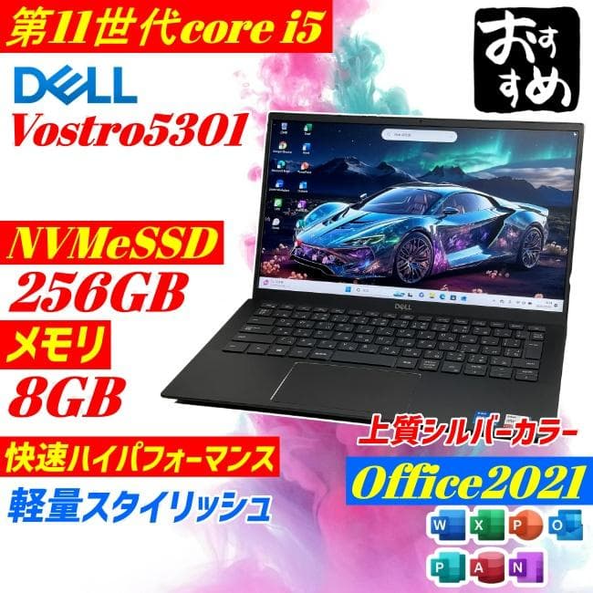 第11世代 cpre i5 DELL Vostro 5301 ノートPC SSD