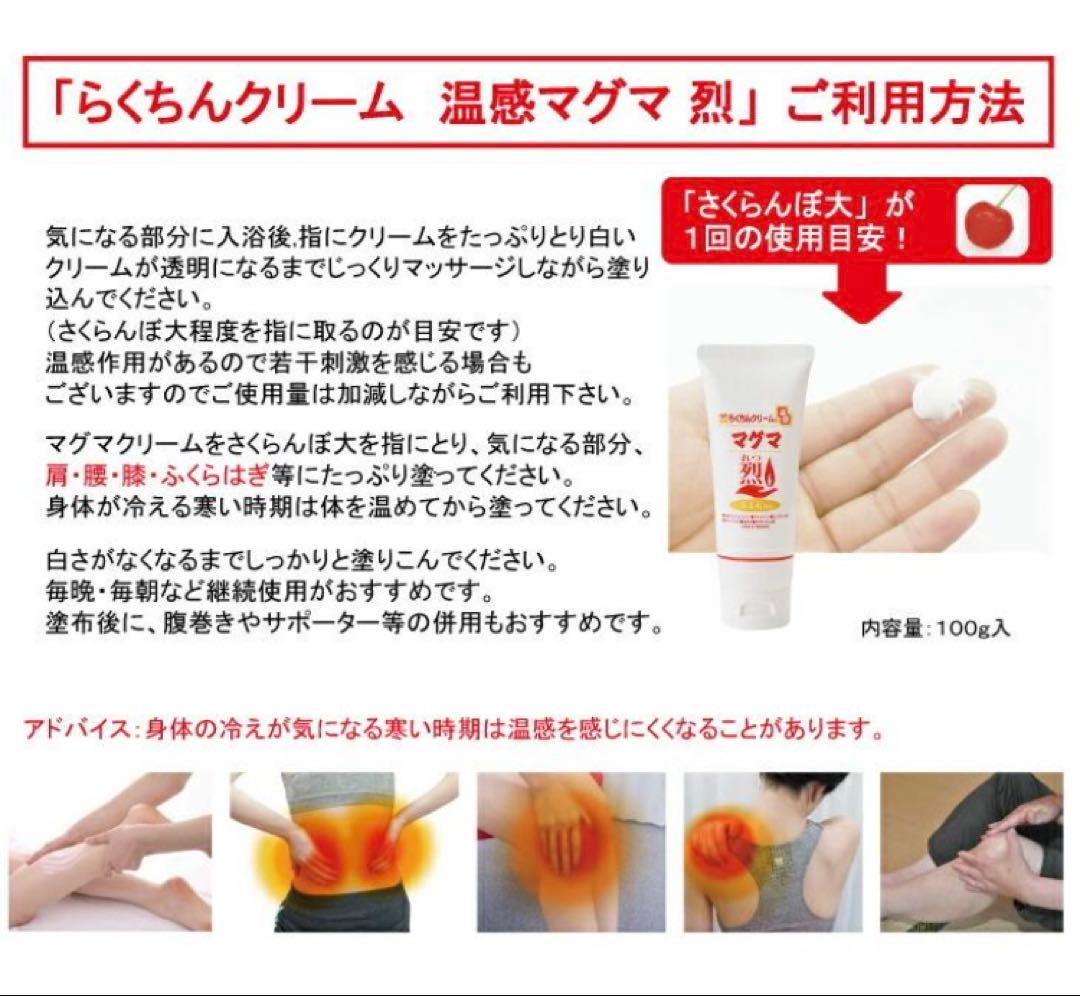 なぁにゃん様 3本 温感マグマ 烈 らくちんクリーム MSM セルフケア