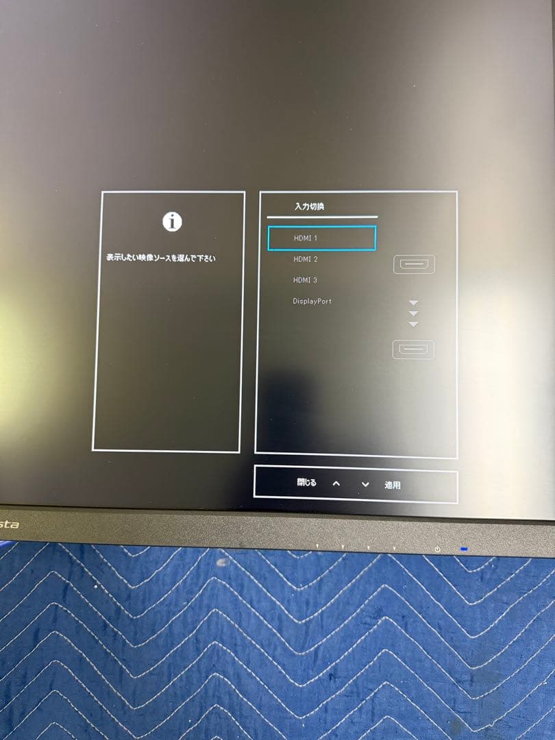 アイ・オー・データ　ゲーミングモニター　LCD-GCU321HXAB
