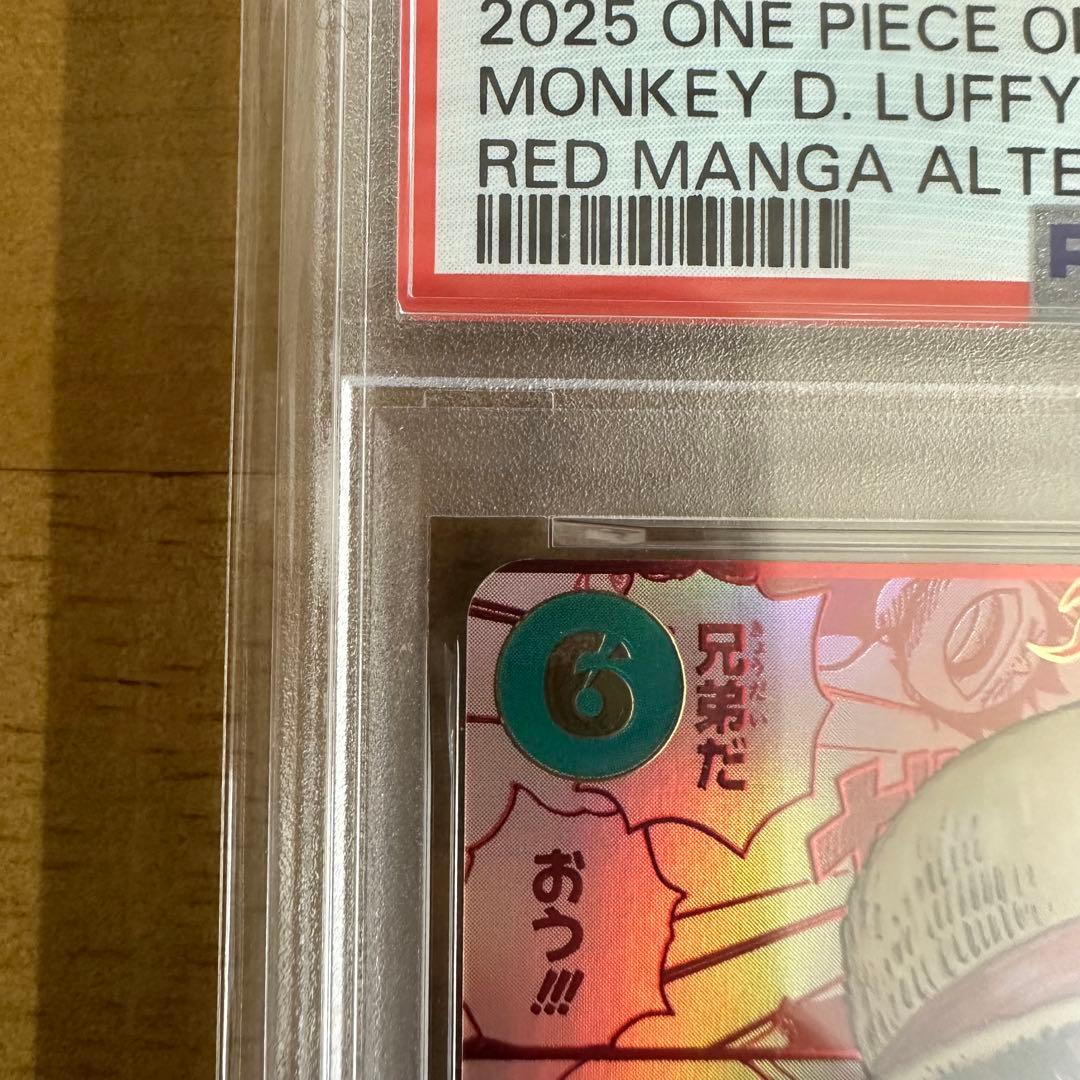 PSA9 モンキー・Ｄ・ルフィ レッドスーパーパラレル コミパラ