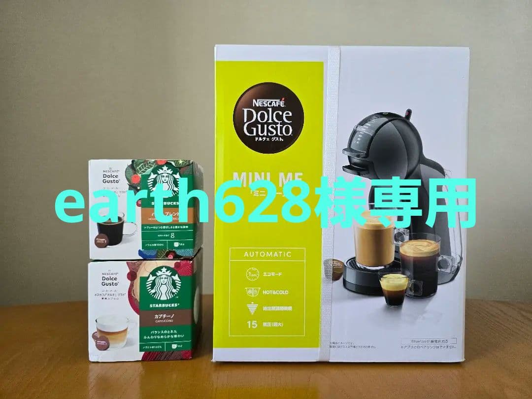 【新品未使用】ネスカフェドルチェグスト　MD9770-BG ミニミー