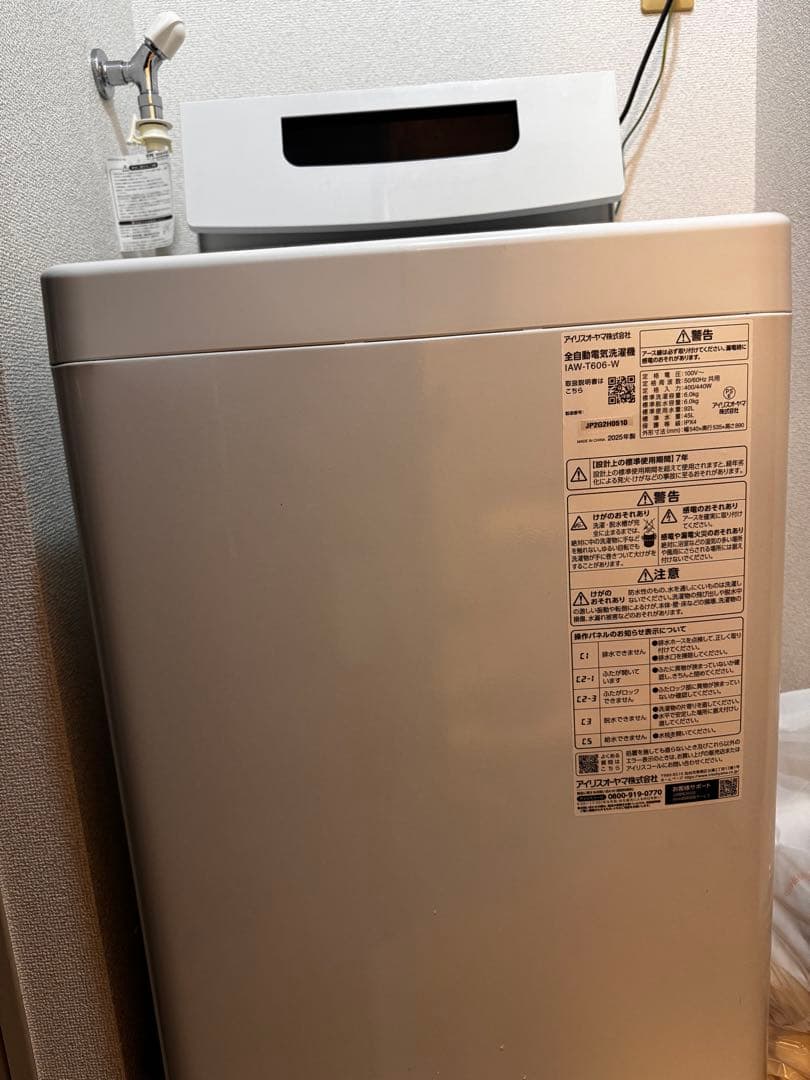 縦型洗濯機 本体 ホワイト(手渡し)