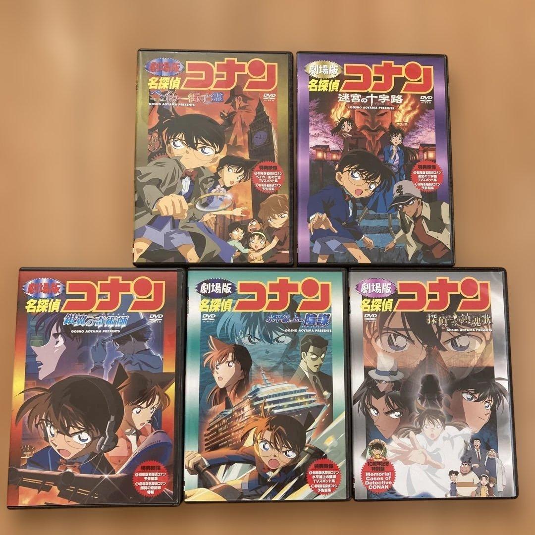 名探偵コナン 劇場版DVD BOX 10作品（11枚組）セット　初版限定非売品