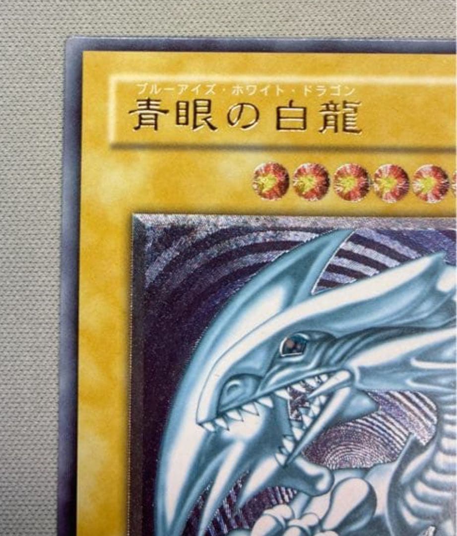 木*水様 (美品)青眼の白龍ブルーアイズ　ブラックマジシャンレリーフ2枚