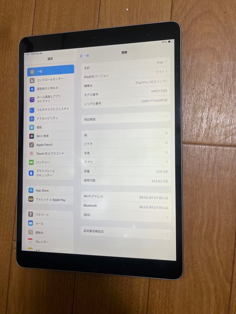 Apple iPad pro 10.5インチ256GB
