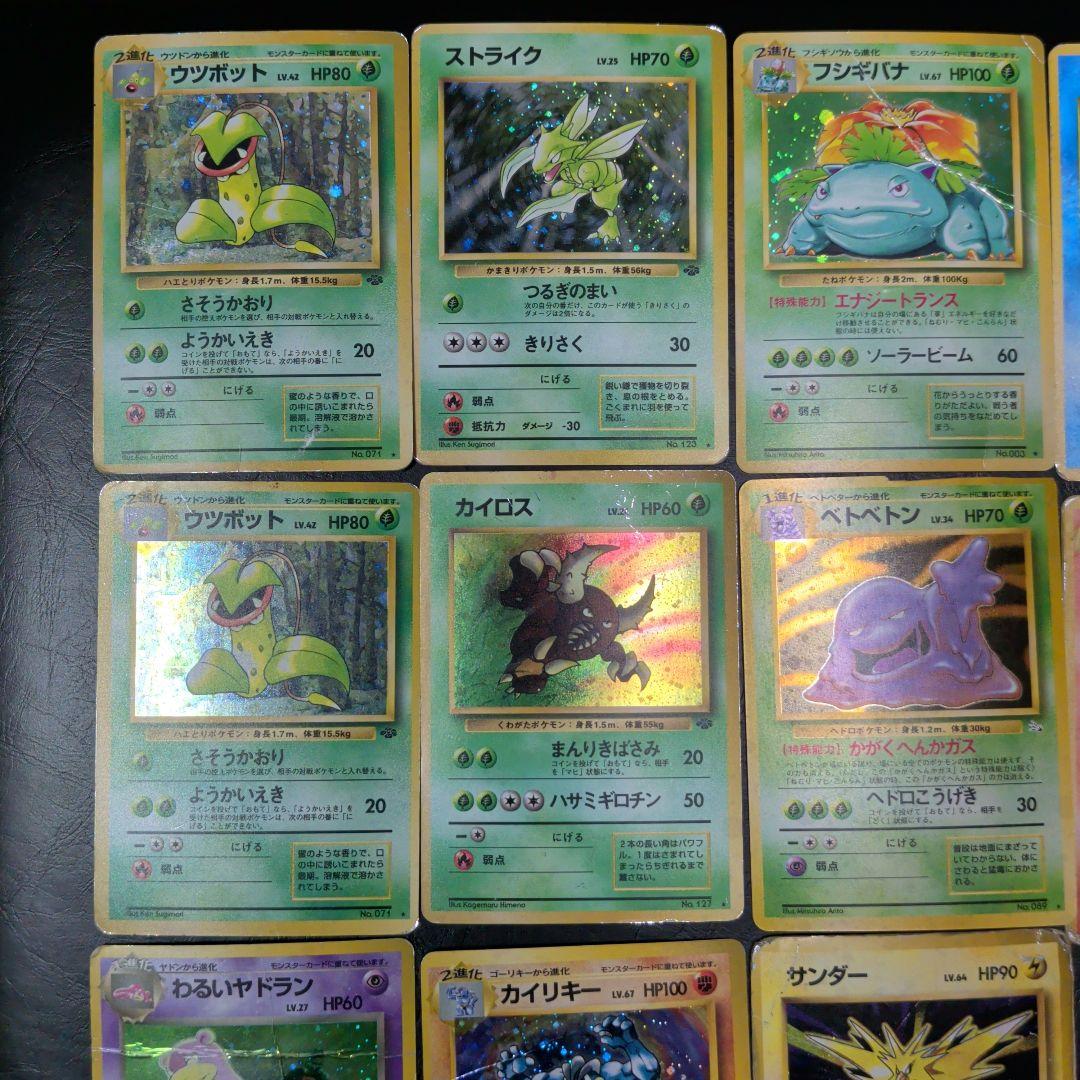 カ*シ様 【傷ついたポケモンたち】旧裏 ポケモンカード まとめ売り