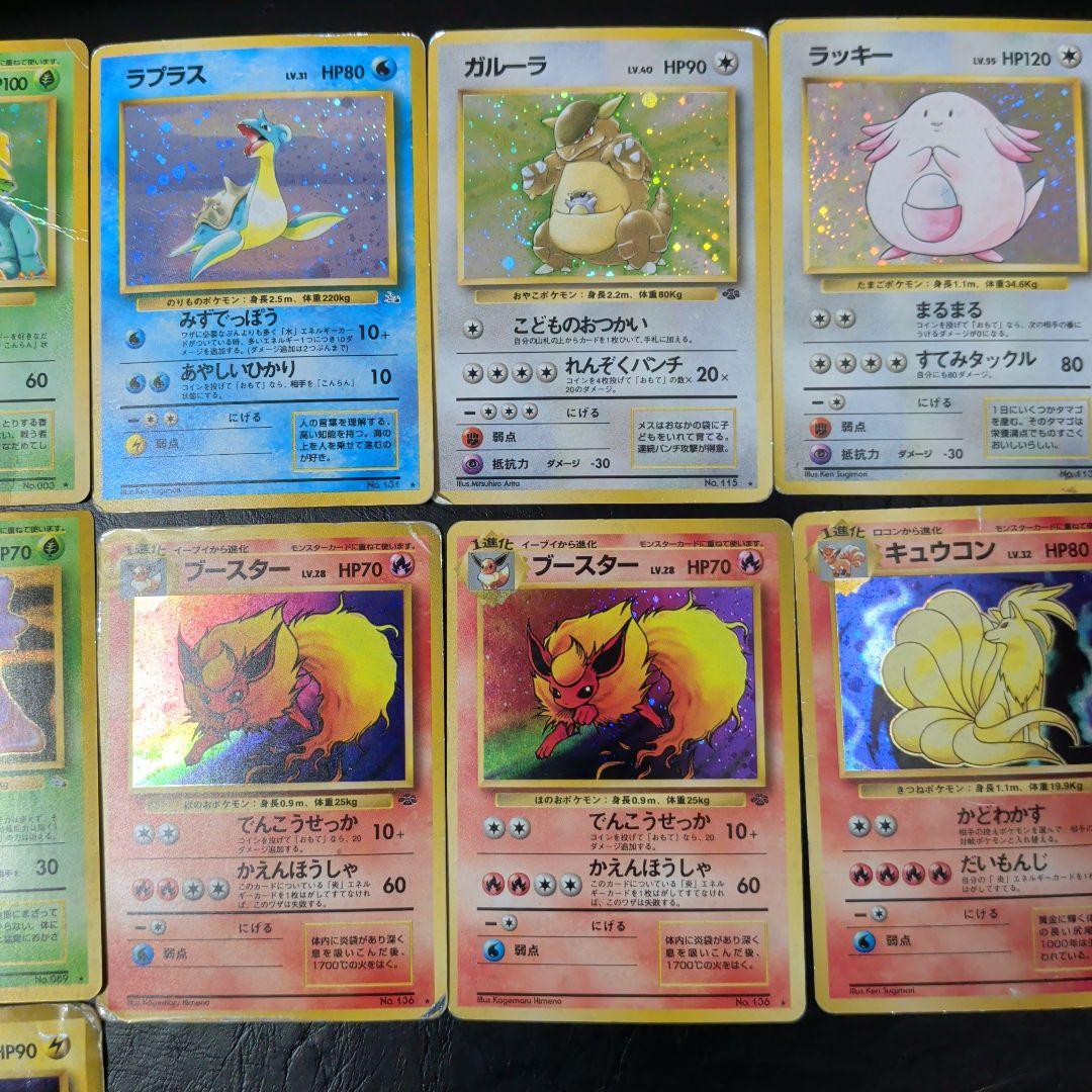 カ*シ様 【傷ついたポケモンたち】旧裏 ポケモンカード まとめ売り