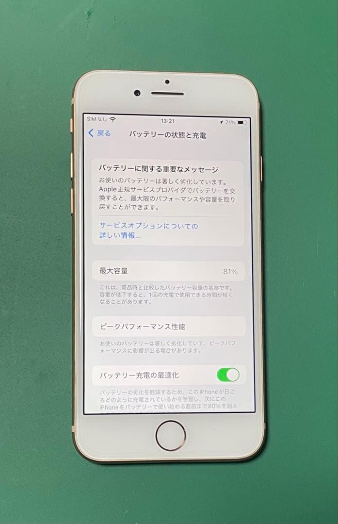 【超美品】iPhone8 64GB SIMフリー