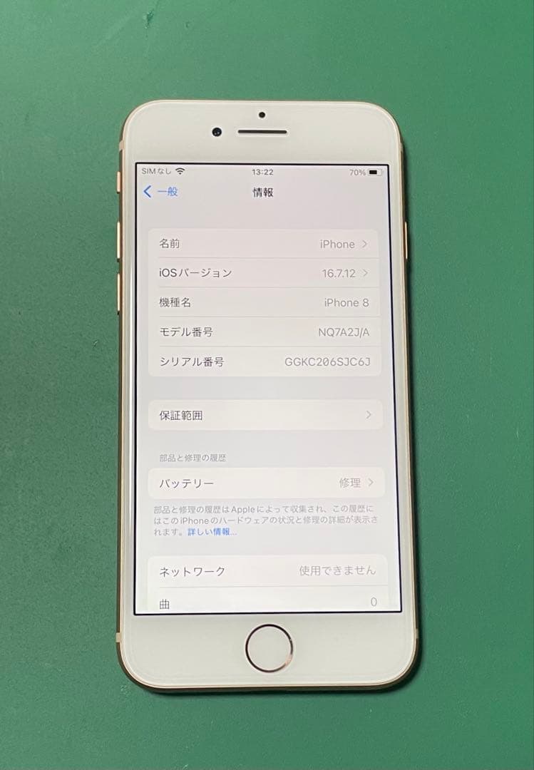 【超美品】iPhone8 64GB SIMフリー