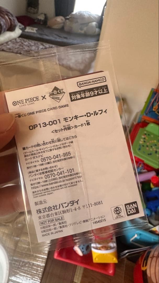 ワンピース カードゲーム Op Ichiban Kuji MonkeyD. Luffy Promo