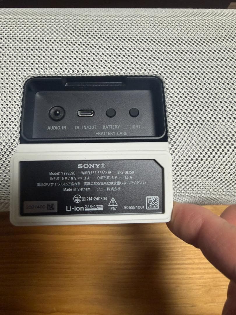 SONY SRS-ULT50 オフホワイト