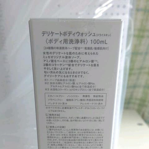 〈値下げ！〉ミュゼ脱毛機、ミルクローション、スキンケア化粧水、ボディ用洗浄料