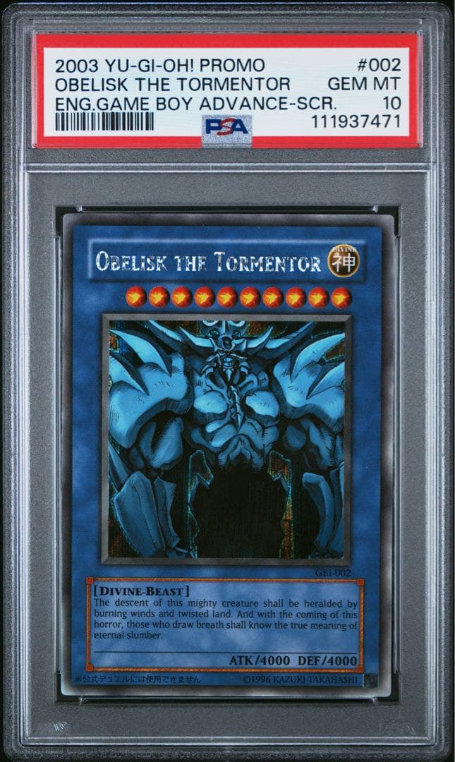 【PSA10】オベリスクの巨神兵 シークレット 英語 GBI-002