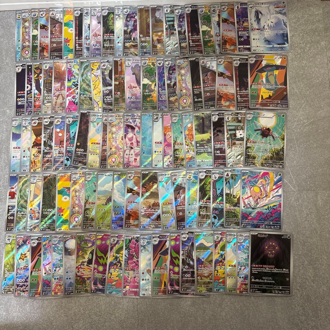 ③ポケモンカード CHR.AR 計100枚 まとめ売り 引退品　新弾あり