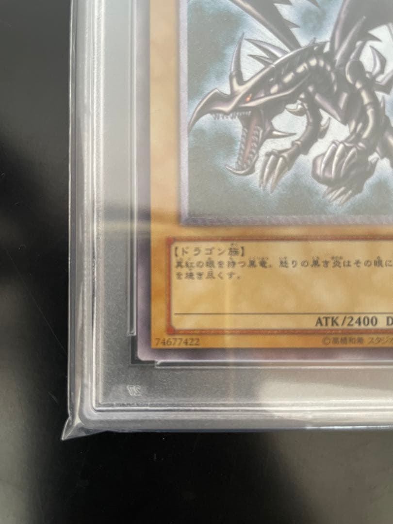 遊戯王　レッドアイズ　レリーフ　PSA9