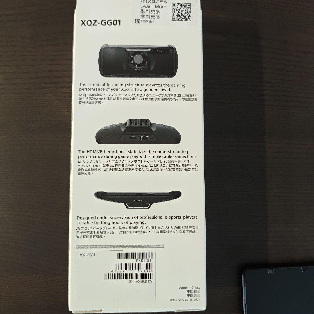 Xperia 1 IV Gaming Edition SIMフリー