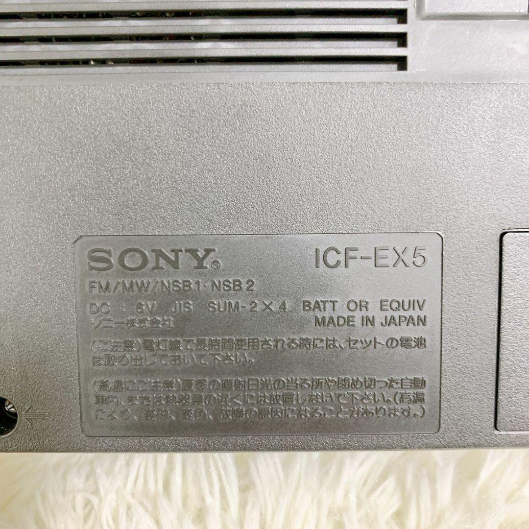 SONY ソニー ポータブルラジオ ICF-EX5 昭和レトロ マルチ4バンド