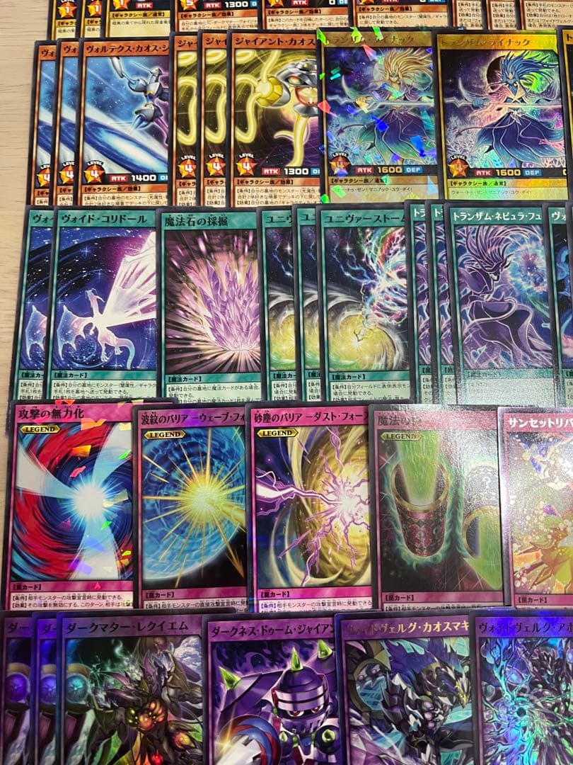 遊戯王ラッシュデュエル 光闇ギャラクシー 汎用カードまとめ売り 寄星体デスタクル