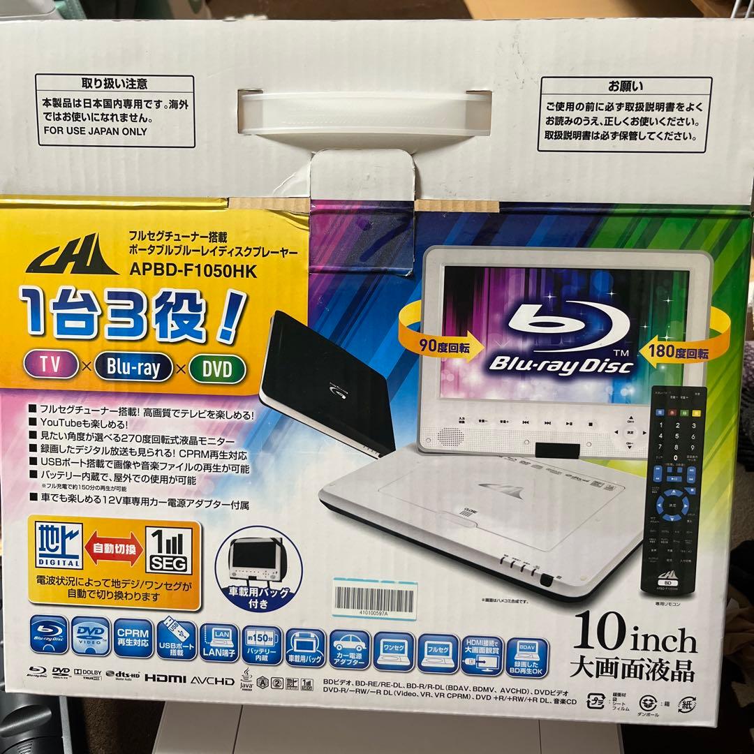【期間限定値下げ】フルセグ内蔵Blu-rayプレーヤー APBD-F1050HK