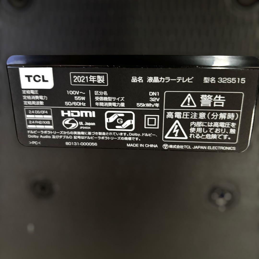 TCL 液晶カラーテレビ 本体　32S515 2021年製