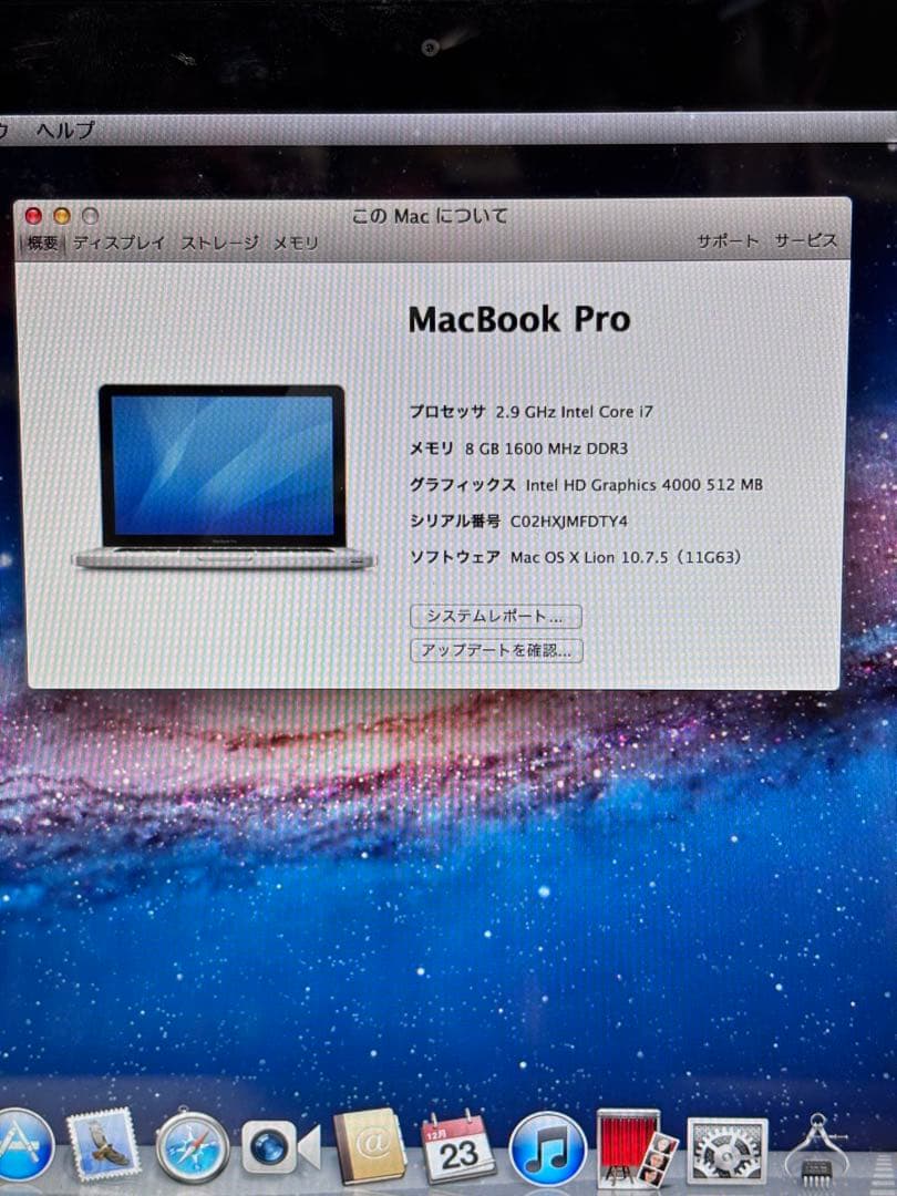 MacBook Pro i7 / 8GB / 1TB / 13インチ