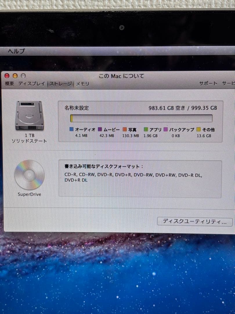 MacBook Pro i7 / 8GB / 1TB / 13インチ